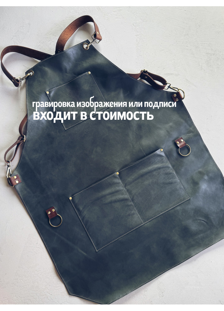 Фартук из натуральной кожи "Баккарди grey"